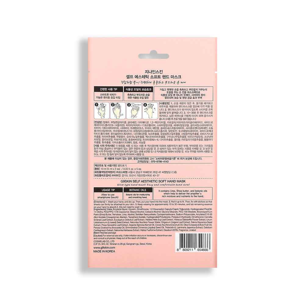 Self Aesthetic Soft Hand Mask